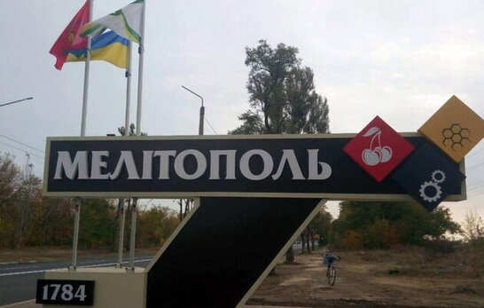 Проголошення Мелітополя "столицею" Запорізької області є початком капітуляції окупантів – мер