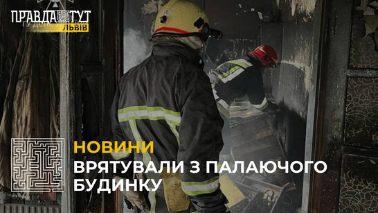 У Сокалі під час пожежі ледь не загинув власник будинку