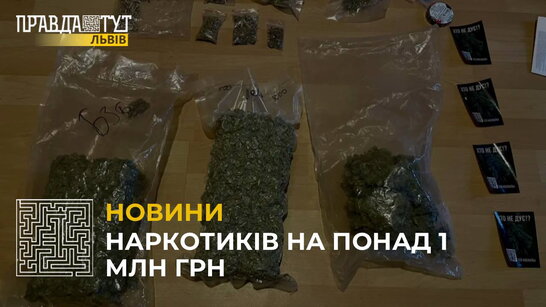 Правоохоронці затримали чергового розповсюджувача психотропів