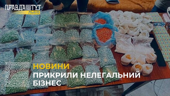 Правоохоронці прикрили міжнародний канал постачання наркотиків