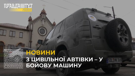 Представники БФ «Гілка оливи» відправили на фронт черговий автомобіль, придбаний у Німеччині