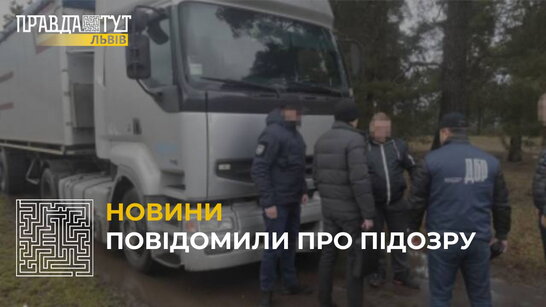 На Львівщині лісничого підозрюють у незаконному продажі деревини