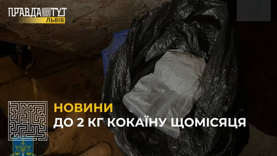 На Львівщині поліцейські затримали злочинців, які збували кокаїну на 8 млн грн щомісяця