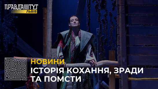У театрі ім. Марії Заньковецької готують для глядачів нову виставу «Ой, не ходи, Грицю»