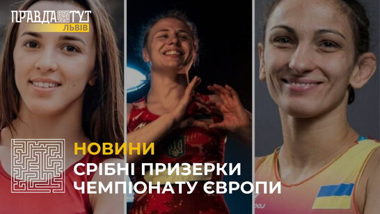 Три львів’янки посіли другі місця на чемпіонаті Європи з боротьби, що триває у Хорватії