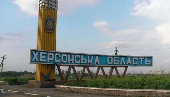 На Херсонщині цивільним повністю заборонили користуватися плавзасобами - ОВА