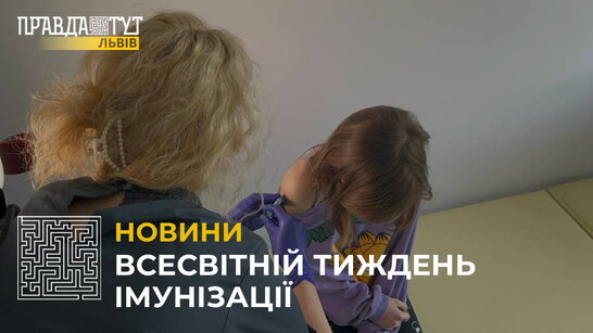 Всесвітній тиждень імунізації: в чому важливість профілактичних щеплень?