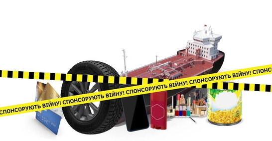 25 провідних компаній світу внесені до переліку міжнародних спонсорів війни - НАЗК