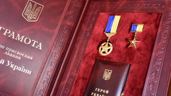 Президент України змінив порядок присвоєння звання Героя України