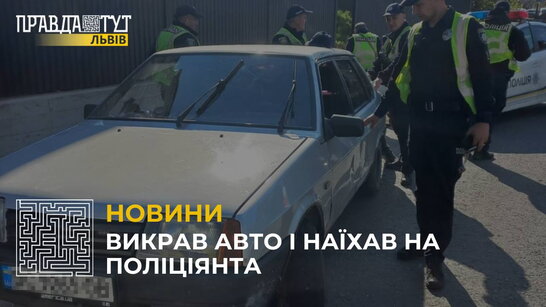 У Сокільниках 29-річний мешканець Івано-Франківської області розбив вікно дверцят і викрав легковик