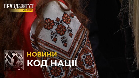 Код нації: у Львові святкують Всесвітній день вишиванки