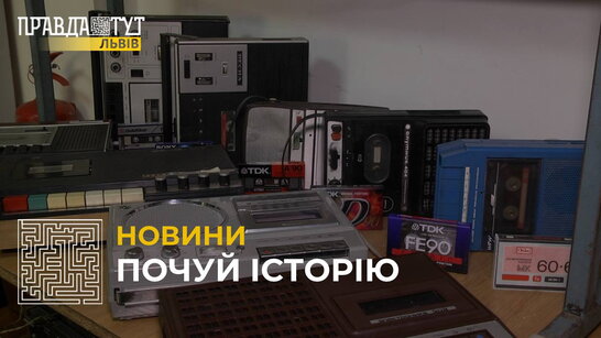 У корпусі Львівської Політехніки працює ретро-музей аудіоапаратури Sound history museum
