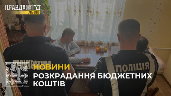 Поліцейські повідомили про підозру сільському голові та підприємцю