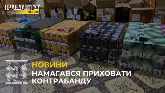 У пункті пропуску «Рава-Руська» зупинили спробу перевезення через кордон партії електронних сигарет