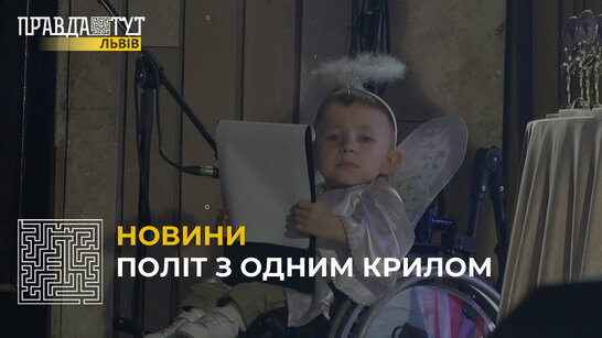 У Новояворівську відбувся фестиваль творчості людей з інвалідністю «Політ з одним крилом»