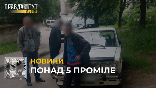 У Львові затримали водія, який вчинив ДТП у нетверезому стані