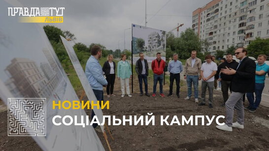 8 будиночків для 700 поранених: у Львові зведуть соціальне житло