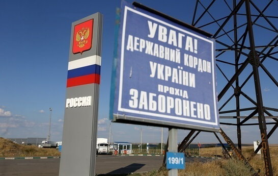Закритий кордон, візи та митницю з росією: 79% українців підтримали ідею
