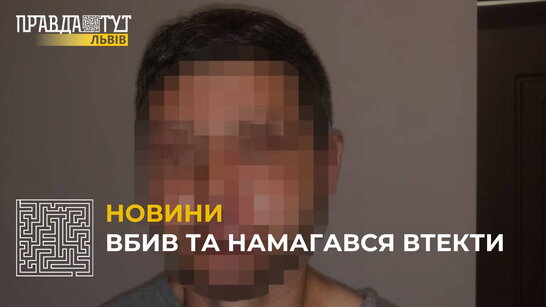 У Бориславі затримали чоловіка, який напідпитку зарізав свого знайомого