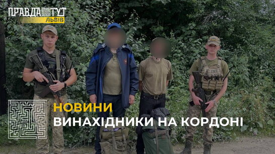 Винахідники на кордоні: двоє жителів Харкова намагалися незаконно потрапити до сусідньої країни