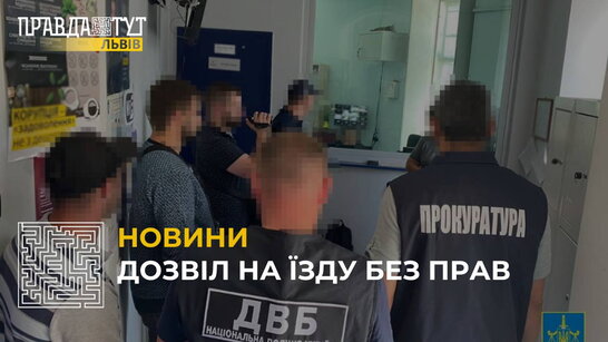 На Львівщині на хабарі викрили начальника сектору реагування поліції одного з відділень