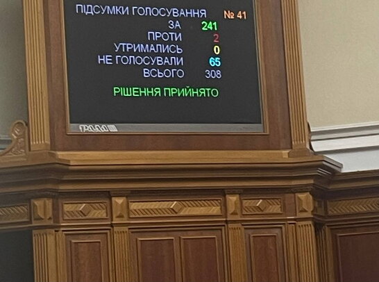 Рада змінила дати трьох свят – Різдва, Дня Української Державності, Дня захисників і захисниць