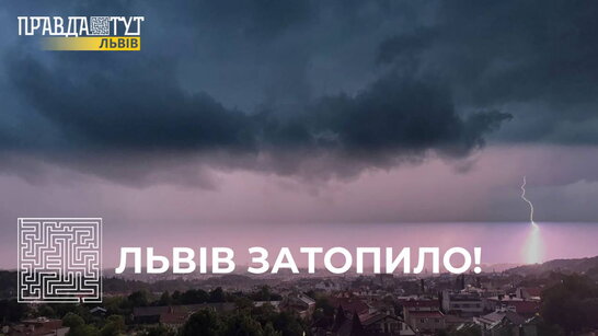 Львів затопило! За півтори години випала 4-денна норма опадів