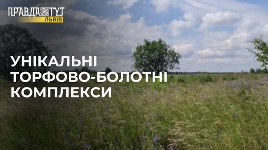 Судові тяганини за «Торфовище Білогорща» тривають