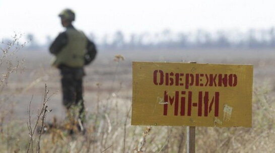 Україна отримала від Ховатії €1 мільйон для розмінування земель
