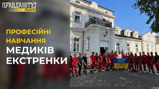 Як діяти медикам на полі бою: лікарі Екстренки пройшли навчання у Польщі