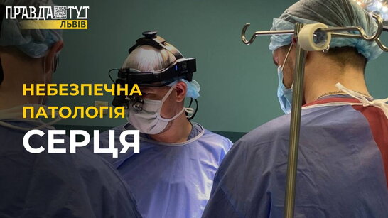 УНІКАЛЬНА операція Бенталла 59-річній фермерці з небезпечною патологією серця