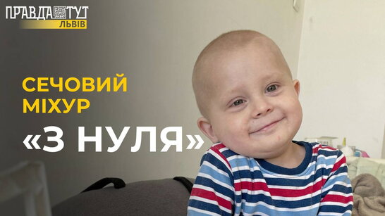 Зробили НЕМОЖЛИВЕ: львівські хірурги врятували 2-річну дитину