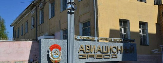 Ударні дрони атакували російський авіазавод, де виробляли ракети Х-59 ‒ ГУР