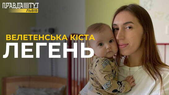 ВЕЛЕТЕНСЬКА кіста легень: лікарі врятували семимісячну Ніколь