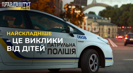 Виклики від жертв та жахливі повідомлення від дітей: оператори лінії 102 розповіли про свою роботу