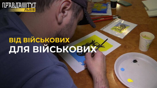 Благодійний АУКЦІОН картин від військових: коли відбудеться?