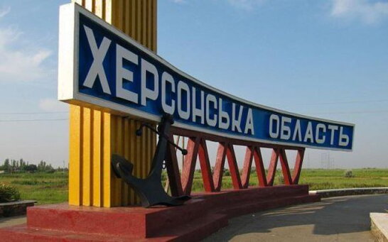 Із Херсонщини евакуювали ще понад 90 дітей