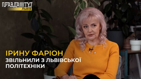 Скандал розгорається! ФАРІОН звільнили, вона готує позов до суду