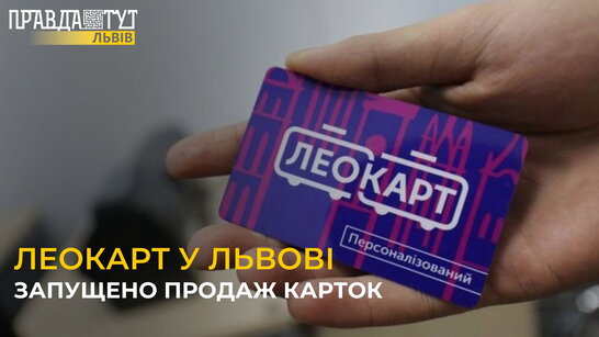 СТАРТ безготівкової оплати в транспорті: коли чекати у Львові?