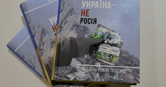 Кучма презентував книгу "Україна - не Росія. Двадцять років потому"