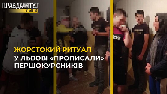 Жах! Першокурсників «прописали» в училищі за кодексом в’язнів