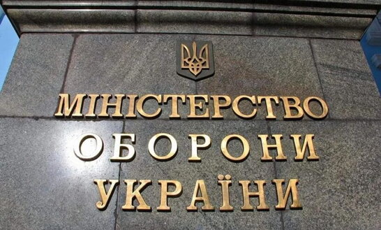 Міноборони України затвердило Стратегію менеджменту системи військової освіти