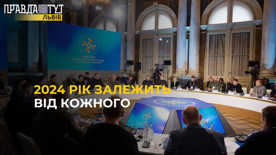 2024 рік: Перемога у війні, ЄВРОІНТЕГРАЦІЯ та розвиток ДЕРЖАВИ