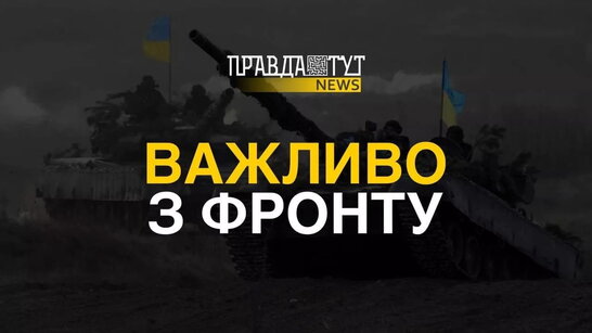 Напад росії на Україну: Протягом минулої доби відбулося 55 бойових зіткнень