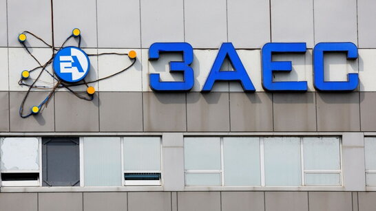 Запорізька АЕС забезпечена резервним електропостачанням - МАГАТЕ