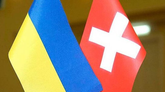 У Давосі підписали спільне комюніке України та Швейцарії