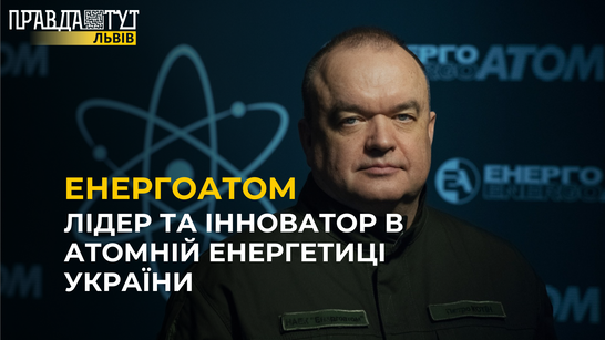 Українська Атомна Енергетика 2023: Відвага та Інновації