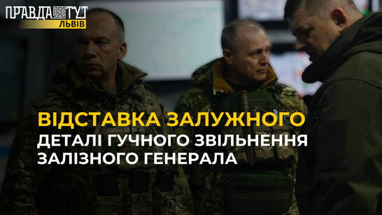 Відставка Генерала Залужного: деталі звільненя Залізного Генерала