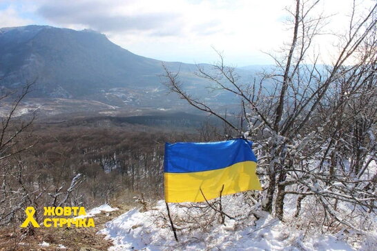 Активісти руху "Жовта стрічка" встановили в окупованому Криму прапор України до Дня єднання