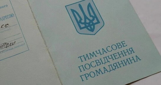 Українці на ТОТ зможуть оформити тимчасове посвідчення громадянина України за заявою членів сімʼї